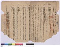 工程契約書藏品圖，第1張