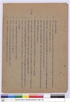 施工說明書藏品圖，第1張