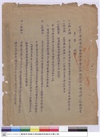 說明書藏品圖，第1張