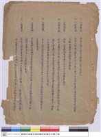 說明書藏品圖，第1張