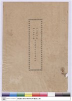 中央研究院.國立臺灣大學合作研究生化科學合約藏品圖，第1張
