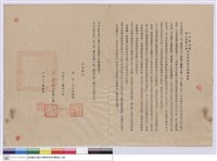 中央研究院.國立臺灣大學合作研究生化科學合約藏品圖，第1張
