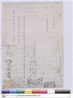 生物化學研究所新建大樓使用執照影印藏品圖，第1張