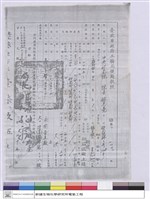 生物化學研究所新建大樓使用執照影印藏品圖，第1張