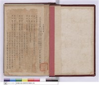 電氣工程施工說明書藏品圖，第1張