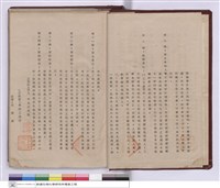 電氣工程施工說明書藏品圖，第1張
