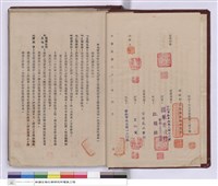 電氣工程施工說明書、新建生物化學研究所電氣設備工程投標須知藏品圖，第1張