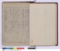 新建生物化學研究所電氣設備工程開標記錄藏品圖，第1張