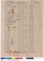 工程標單藏品圖，第1張