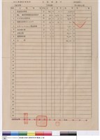 工程標單藏品圖，第1張