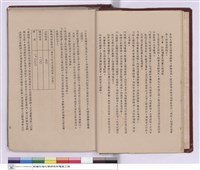 電氣工程施工說明書藏品圖，第1張