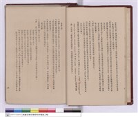 電氣工程施工說明書藏品圖，第1張