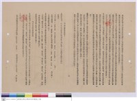 空氣調節工程施工說明書藏品圖，第1張