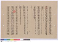 空氣調節工程施工說明書藏品圖，第1張