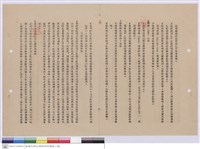 空氣調節工程施工說明書藏品圖，第1張