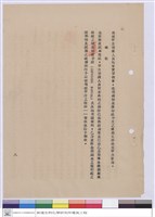 空氣調節工程施工說明書藏品圖，第1張