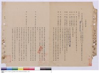 工程契約書藏品圖，第1張