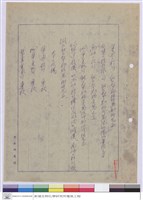 新建生物化學研究所給水衛生工程開標紀錄藏品圖，第1張