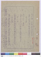 新建生物化學研究所給水衛生工程開標紀錄藏品圖，第1張
