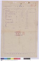 工程標單藏品圖，第1張