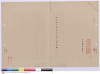給水衛生設備工程施工說明書藏品圖，第1張