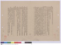 給水衛生設備工程施工說明書藏品圖，第1張