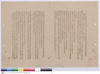 給水衛生設備工程施工說明書藏品圖，第1張