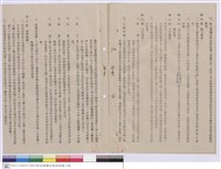 工程契約書藏品圖，第1張