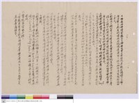 國立台灣大學新建理化館水電設備工程施工說明書藏品圖，第1張