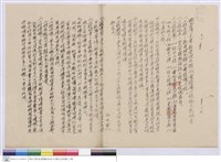 施工說明書藏品圖，第1張