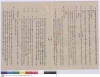 工程契約書藏品圖，第1張