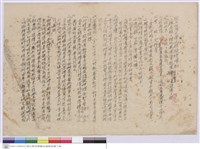 投標須知藏品圖，第1張