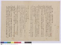 施工說明書藏品圖，第1張