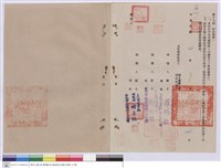 工程契約書藏品圖，第1張