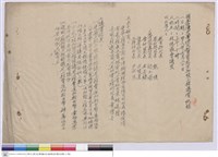 議價紀錄藏品圖，第1張
