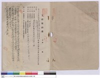 工程契約書藏品圖，第1張