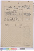 建築部份追加工程藏品圖，第1張