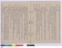 工程契約書藏品圖，第1張