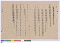 施工說明書藏品圖，第1張