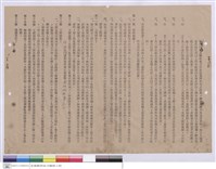 工程契約書藏品圖，第1張