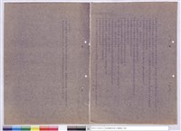 施工說明書藏品圖，第1張