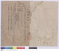 工程契約書藏品圖，第1張