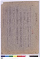施工說明書藏品圖，第1張