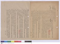 施工說明書藏品圖，第1張