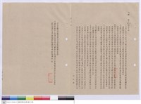 施工說明書藏品圖，第1張