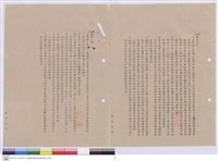 施工說明書藏品圖，第1張