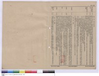 建築章程藏品圖，第1張