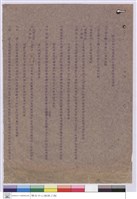 設備比價須知藏品圖，第1張