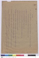 設備比價須知藏品圖，第1張