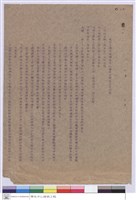 施工說明書藏品圖，第1張